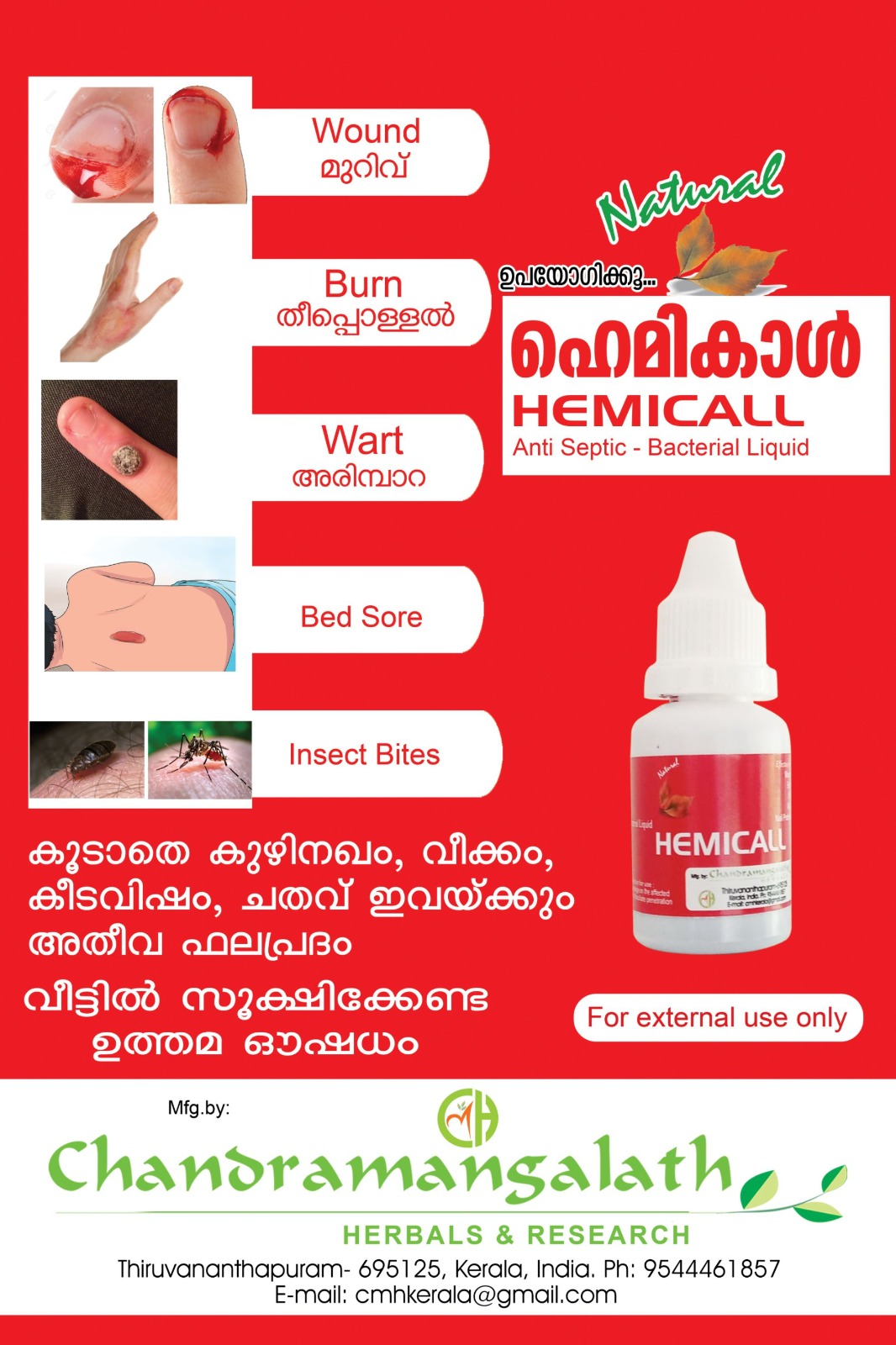Hemicall